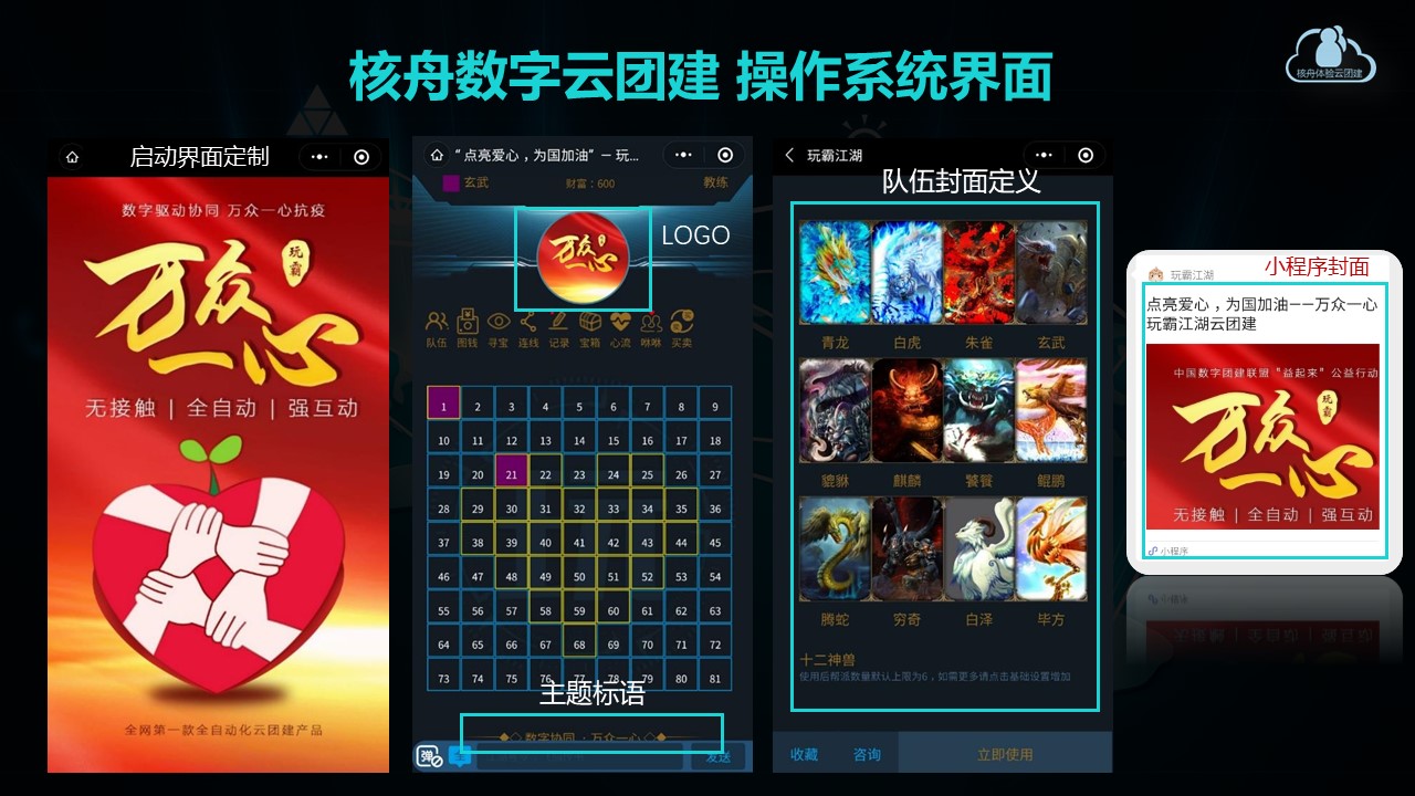 核舟體驗數(shù)字云團(tuán)建 7.JPG