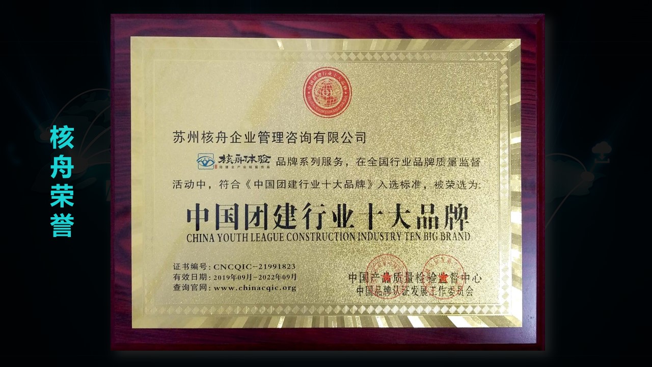 核舟體驗數(shù)字云團(tuán)建 11.JPG