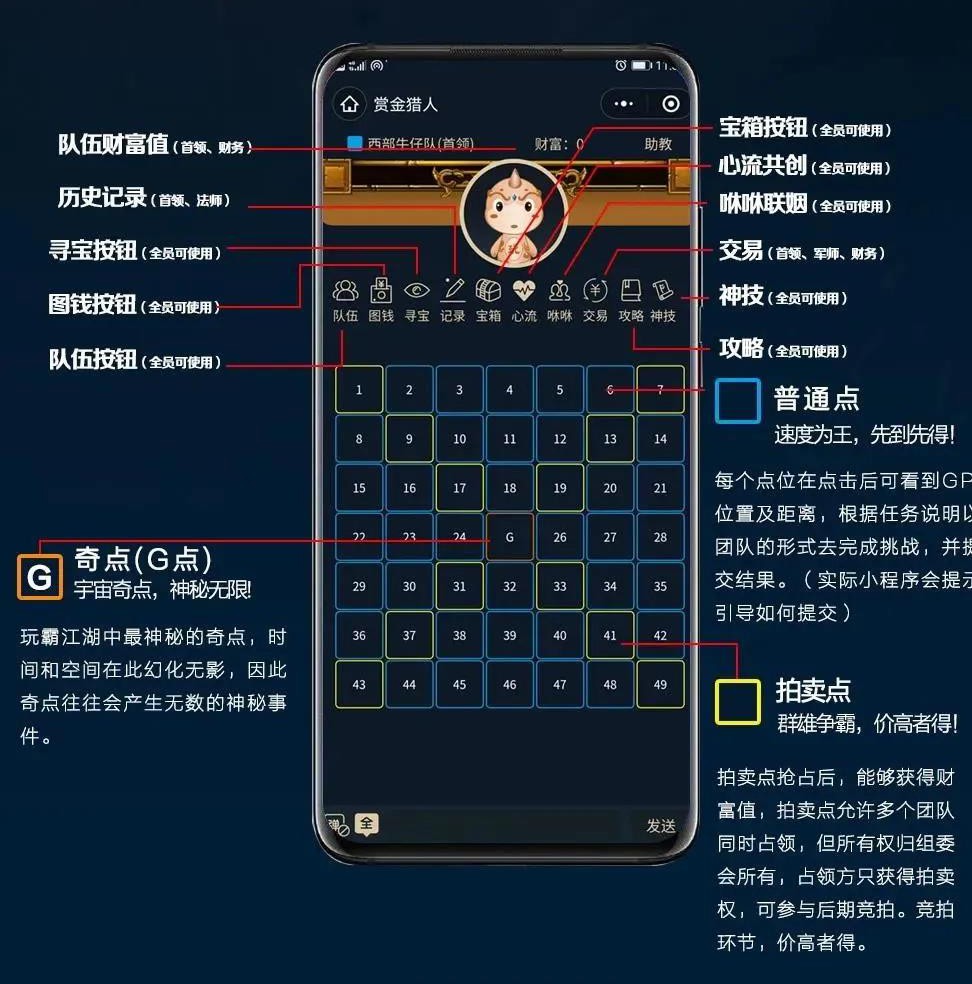 數(shù)字團(tuán)建玩霸江湖8.0