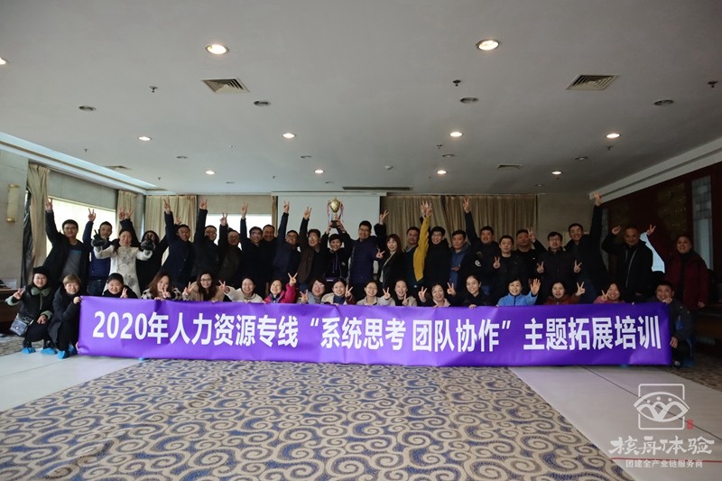 蘇州團(tuán)建公司