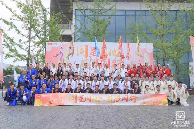 數(shù)字團(tuán)建