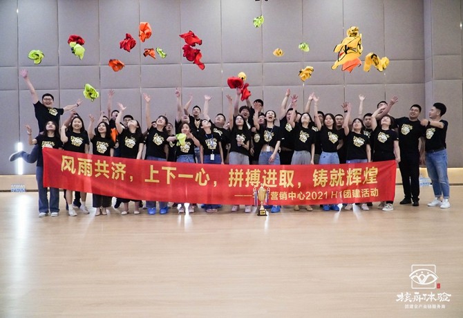 視睿學(xué)務(wù)營(yíng)銷中心主題團(tuán)建