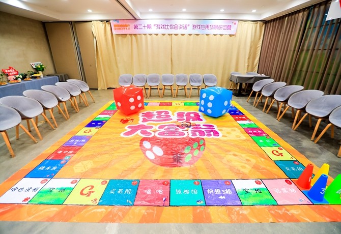 第二十期“游戲比你會說話”游戲應用場景研習營