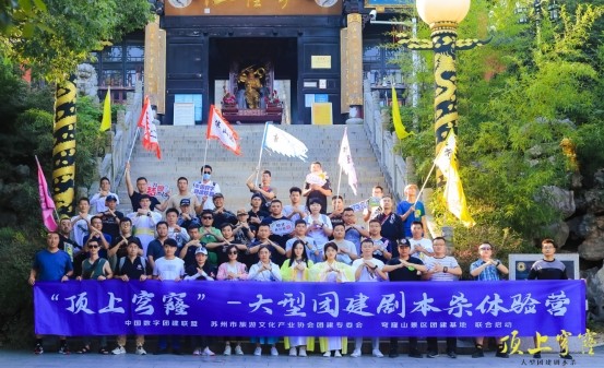 年輕人熱衷的劇本殺團建活動「頂上蒼穹」，顛覆傳統團建方式