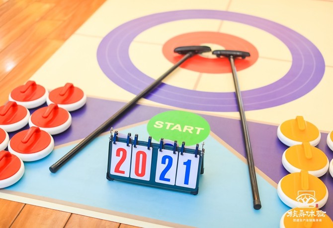 雷奧法雷奧西門子“為夢(mèng)想而戰(zhàn)”2021旱地冰壺挑戰(zhàn)賽