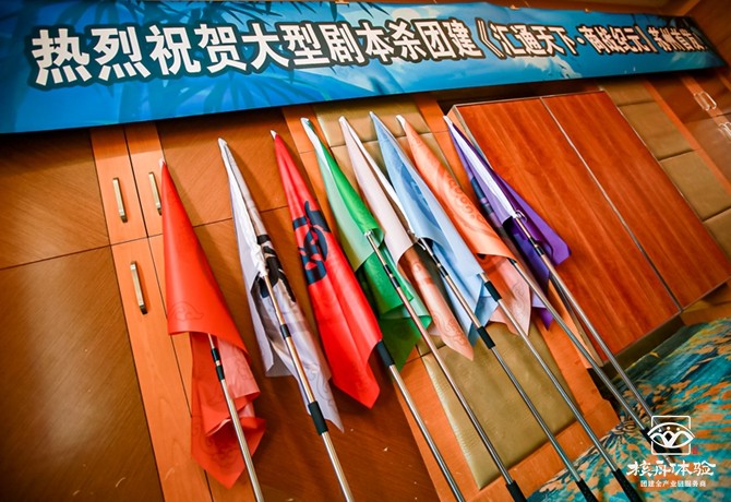 “匯通天下·商戰紀元”大型團建劇本殺蘇州首發