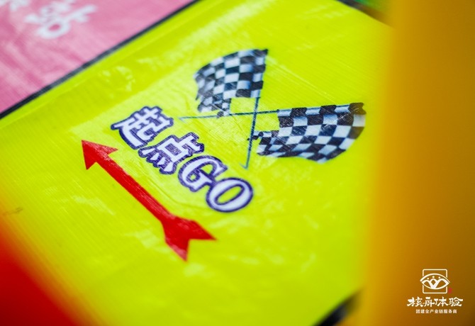 冷王集團大富翁主題團建報道