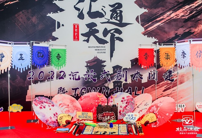 力奇中國匯通天下劇本殺年會圓滿成功