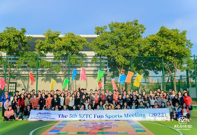 億滋趣味運動會團建