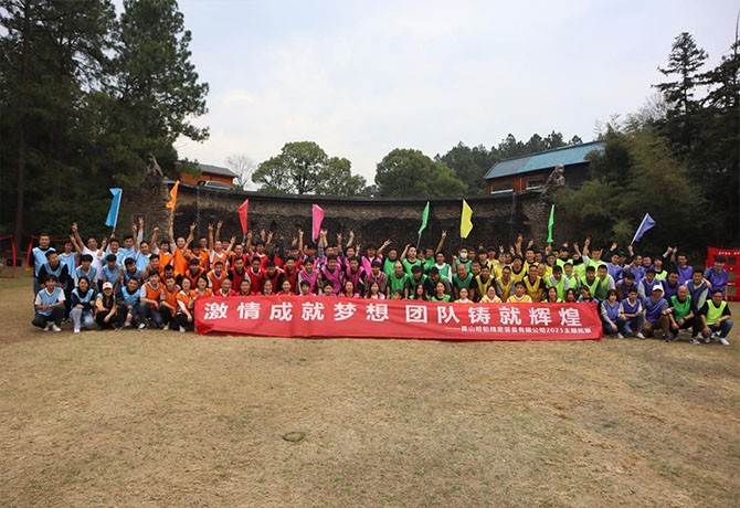 昆山哈鉑精密裝備有限公司—“激情成就夢想·團(tuán)隊鑄就輝煌”主題拓展活動