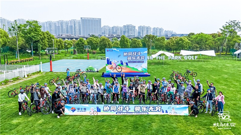 協(xié)同作戰(zhàn) 騎樂無窮|愛士惟科技2024營(yíng)銷中心主題團(tuán)建