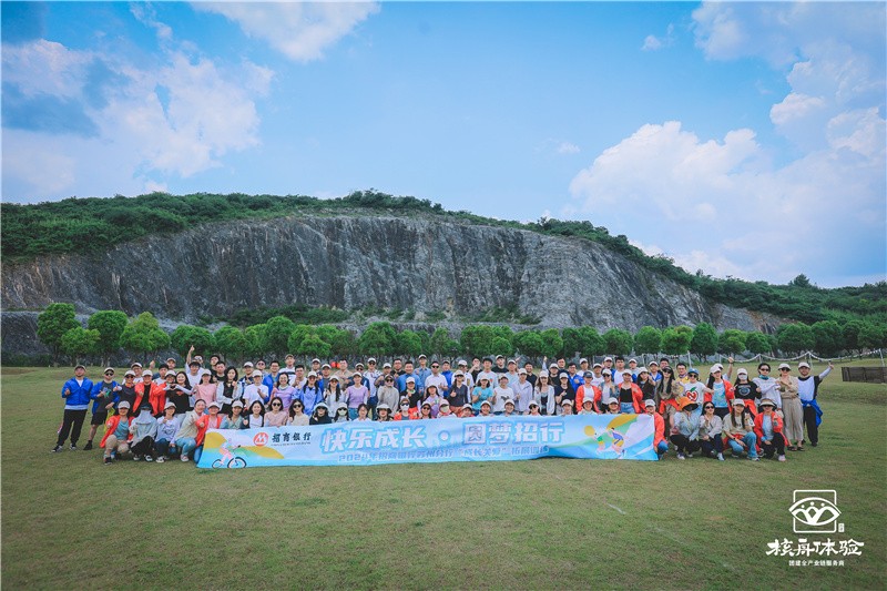 快樂成長(zhǎng)·圓夢(mèng)招行|2024年招商銀行蘇州分行  “成長(zhǎng)關(guān)愛”拓展訓(xùn)練第二期