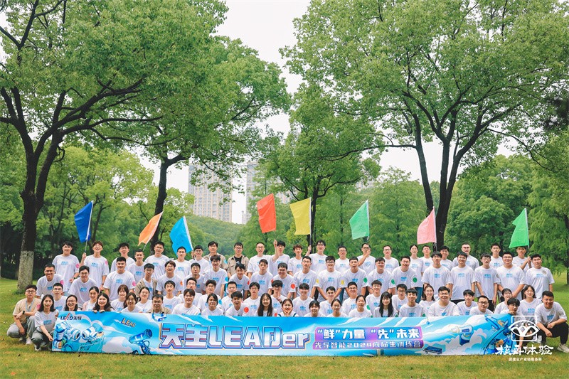 “鮮”力量“先”未來|先導(dǎo)智能2024應(yīng)屆生訓(xùn)練營(yíng)