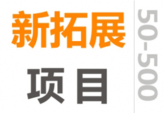 100-500人大團隊主題團建項目正式發(fā)布，企業(yè)預定中 