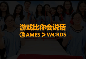 游戲比你會說話-團建拓展培訓師培訓認證中心