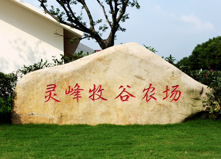 蘇州牧谷農(nóng)場(chǎng)基地