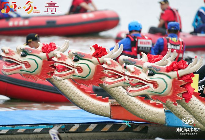  姑蘇區·運河龍舟賽 大型活動策劃圓滿成功