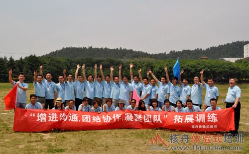 長城證券團隊凝聚力拓展培訓報道！