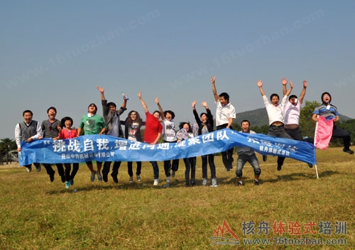 "挑戰(zhàn)自我,增進(jìn)溝通,凝聚團(tuán)隊"中喬機(jī)械戶外拓展培訓(xùn)報道