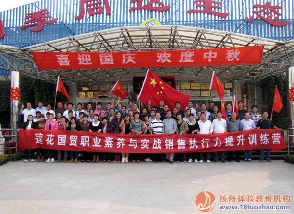 蓮花國貿職業素養與銷售執行力提升訓練營圓滿結束！