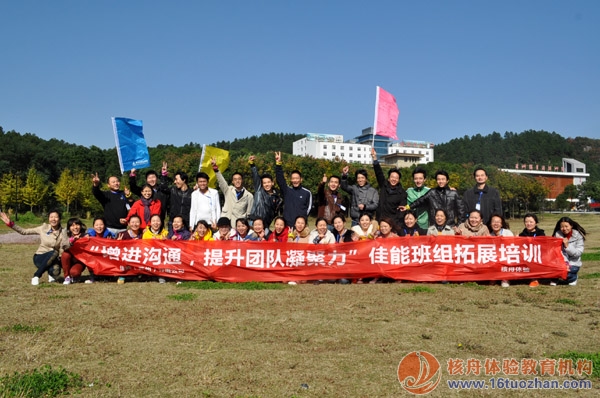 Canon班組長第二批團隊成員體驗式培訓報道