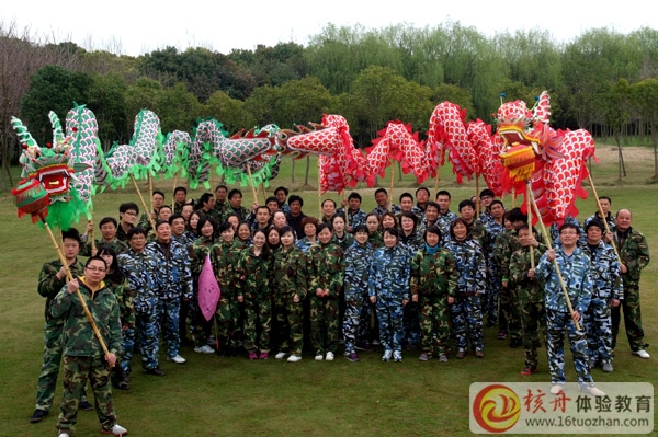 環(huán)中集團高管“舞動中國龍，傳遞正能量，凝聚我團隊“主題活動報道