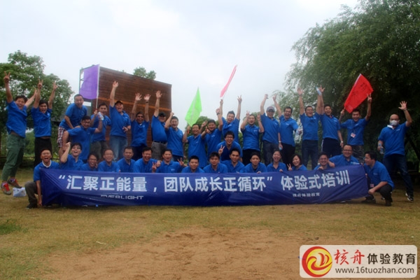 EVERLIGHT 中國核心團隊"匯聚正能量，團隊成長正循環“體驗式培訓報道