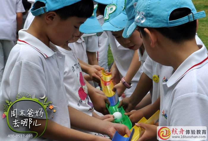 "周末爸媽去哪兒“樂慧少年體驗(yàn)營第一季圓滿成功