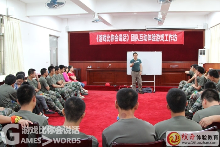 《游戲比你會(huì)說話》拓展培訓(xùn)師實(shí)戰(zhàn)技能演練研討班&工作坊圓滿成功