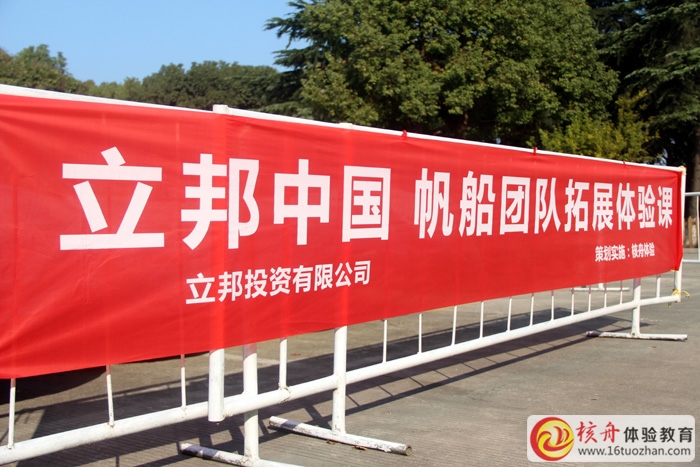 立邦中國上海 帆船團隊拓展體驗課 取得圓滿成功