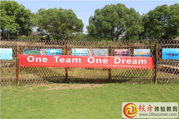 蘇州拓展培訓(xùn)