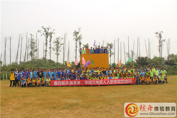 上海華域三電第二批”贏在起點, 贏未來”新人入職體驗式培訓現場圖文報道