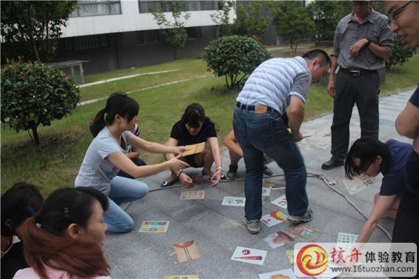 體驗(yàn)式拓展