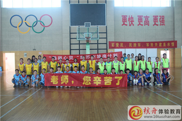 平江實驗小學美麗心靈教師節師生拓展共慶現場圖文報道