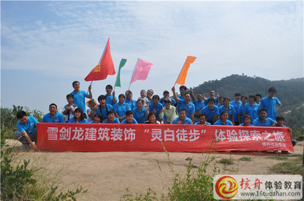雪劍龍建筑裝飾戶外體驗‘靈白徒步’探索之旅圖文報道