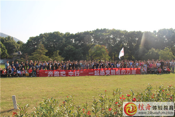 中國銀行2015年感受前進的力量，環尚湖徒步活動現場報道