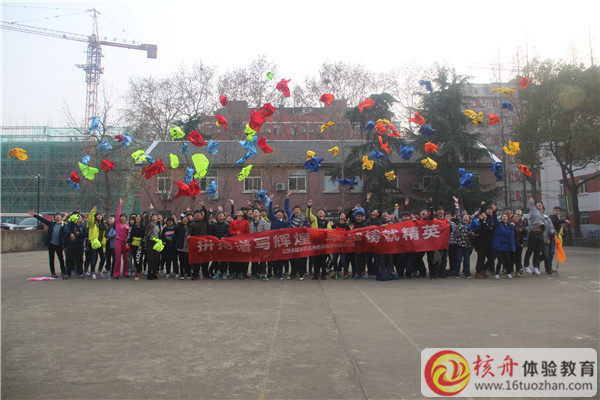 南京卓越學院亞洲名校精英班“拼搏譜寫輝煌，卓越鑄就精英”主題拓展訓練