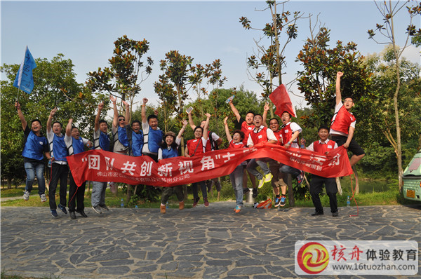 佛山宏石激光“團隊共創新視角”主題體驗活動現場報道