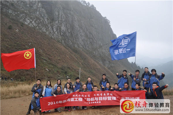 一汽解放錫柴團委2016青藍工程“導航與目標管理”主題培訓圖文報道