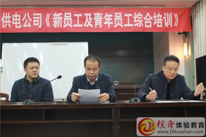 國家電網(wǎng)慶城縣供電公司主題拓展培訓(xùn)圖文報(bào)道