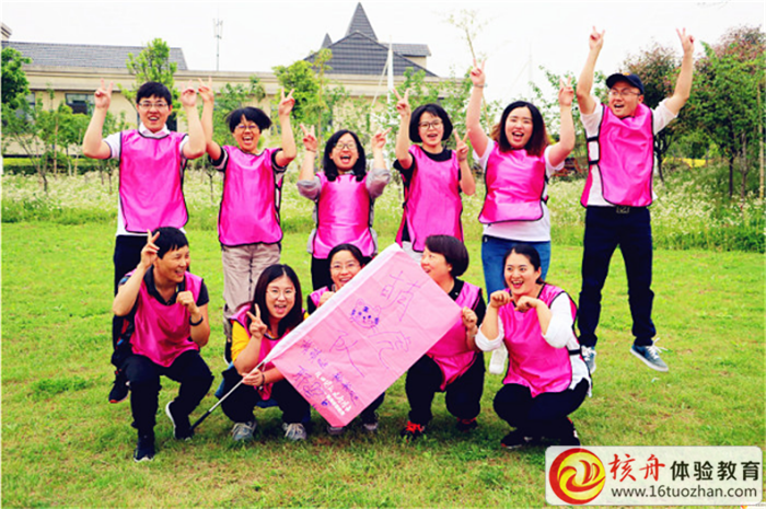 中國銀行常熟支行“激情二季度，凝聚你我他”理財經(jīng)理主題拓展培訓