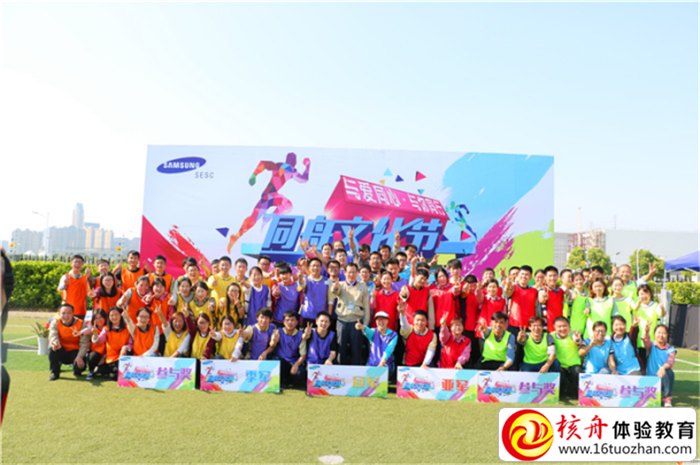 三星電子電腦“與愛同心 與你同行”—同舟文化節(jié)策劃實施圓滿成功