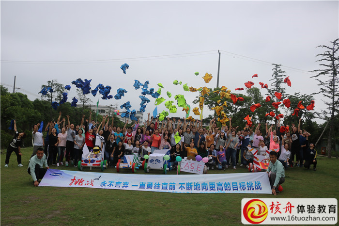 蘇州三星電子電腦有限公司  部門別  第三批員工拓展訓練現場圖文報道