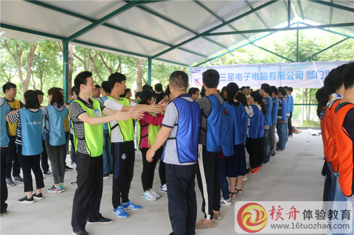 蘇州三星電子電腦有限公司 部門別 第六批員工拓展訓練現場圖文報道