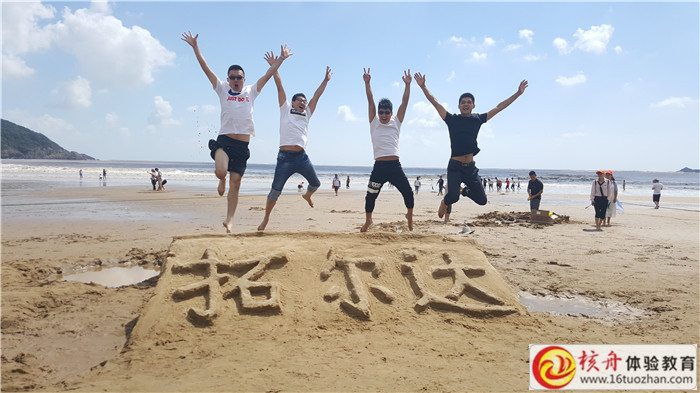 蘇州拓爾達精密機械設備“精誠團結  腳踏實地  再創佳績”主題拓展訓練