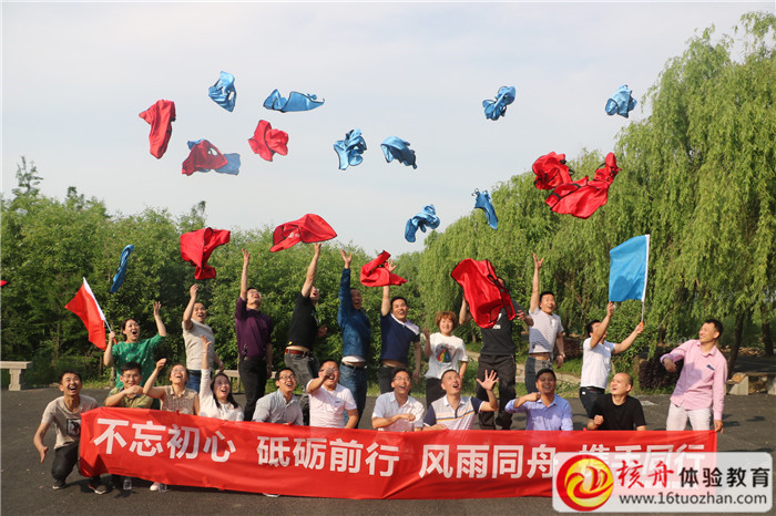 新朋智能系統(tǒng)2018年“不忘初心 砥礪前行 風(fēng)雨同舟 攜手同行”主題拓展活動(dòng)