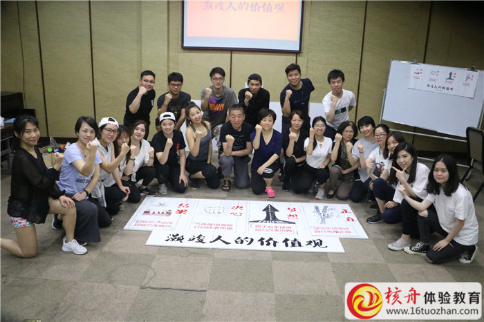 2018灝竣領(lǐng)導(dǎo)力發(fā)展中心團(tuán)隊主題拓展培訓(xùn)圓滿結(jié)營