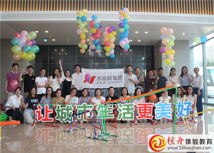 2018年蘇高新集團“挑戰哥德堡”主題團建現場圖文報道