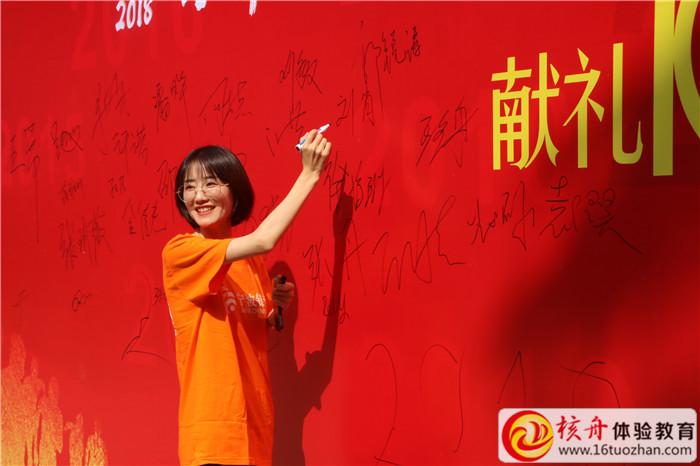 寧波銀行蘇州新區支行“凝心聚力 奮戰2019”主題拓展活動