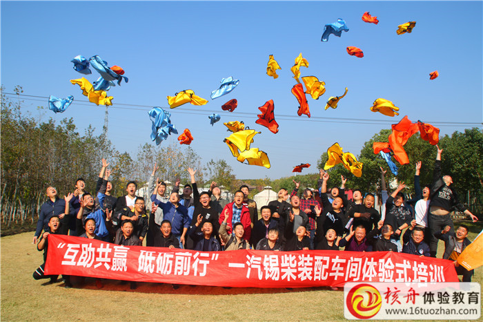 一汽錫柴裝配車間“互助共贏  砥礪前行”主題體驗式培訓現場圖文報道